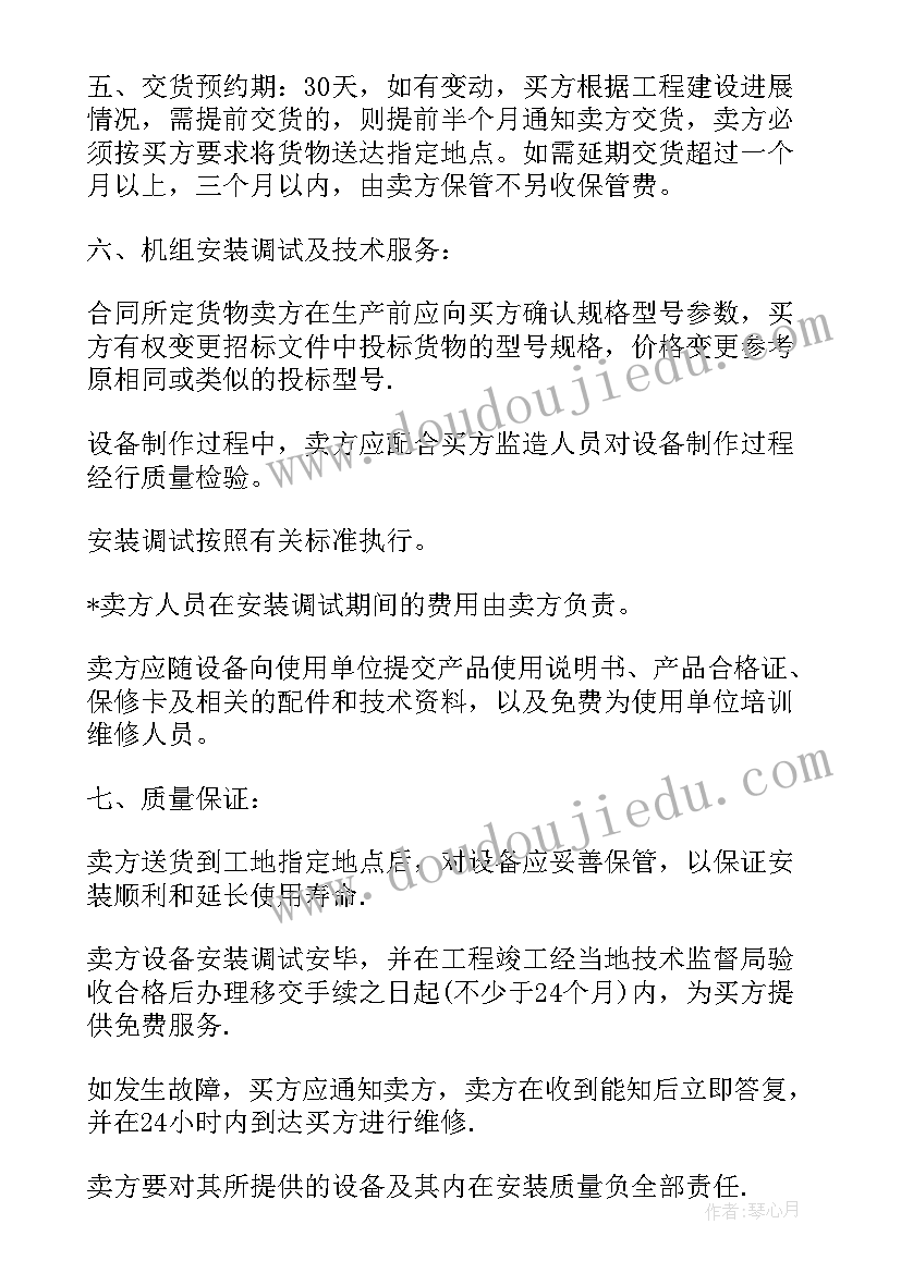 2023年单位维修合同(优秀7篇)