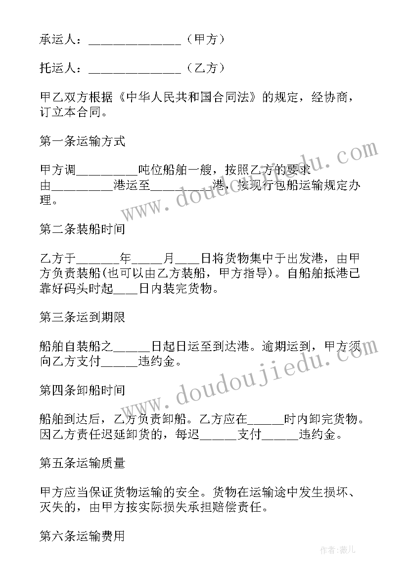 最新产品运输合同 商品运输合同(大全5篇)