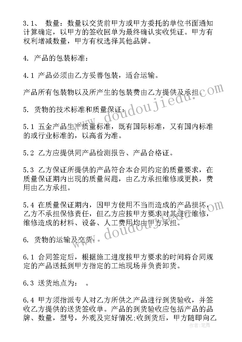 最新板材销售合同 不锈钢板材购销合同(模板7篇)