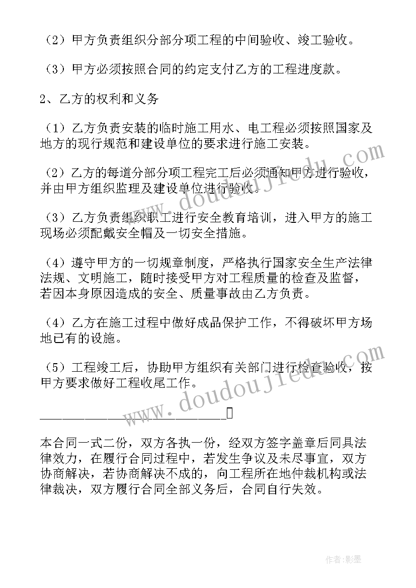 2023年建筑工地劳务合同 水电工劳务合同免费(模板5篇)