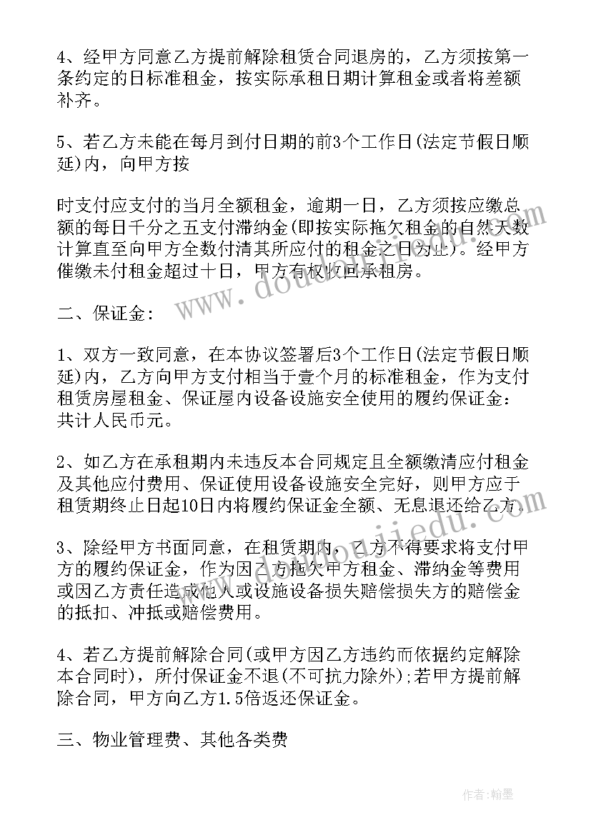 2023年办公场地租赁合同简易 办公场所租赁合同(精选7篇)