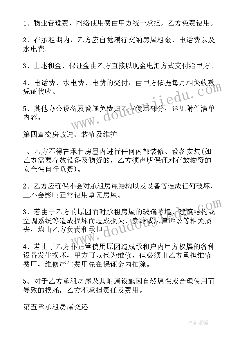 2023年办公场地租赁合同简易 办公场所租赁合同(精选7篇)