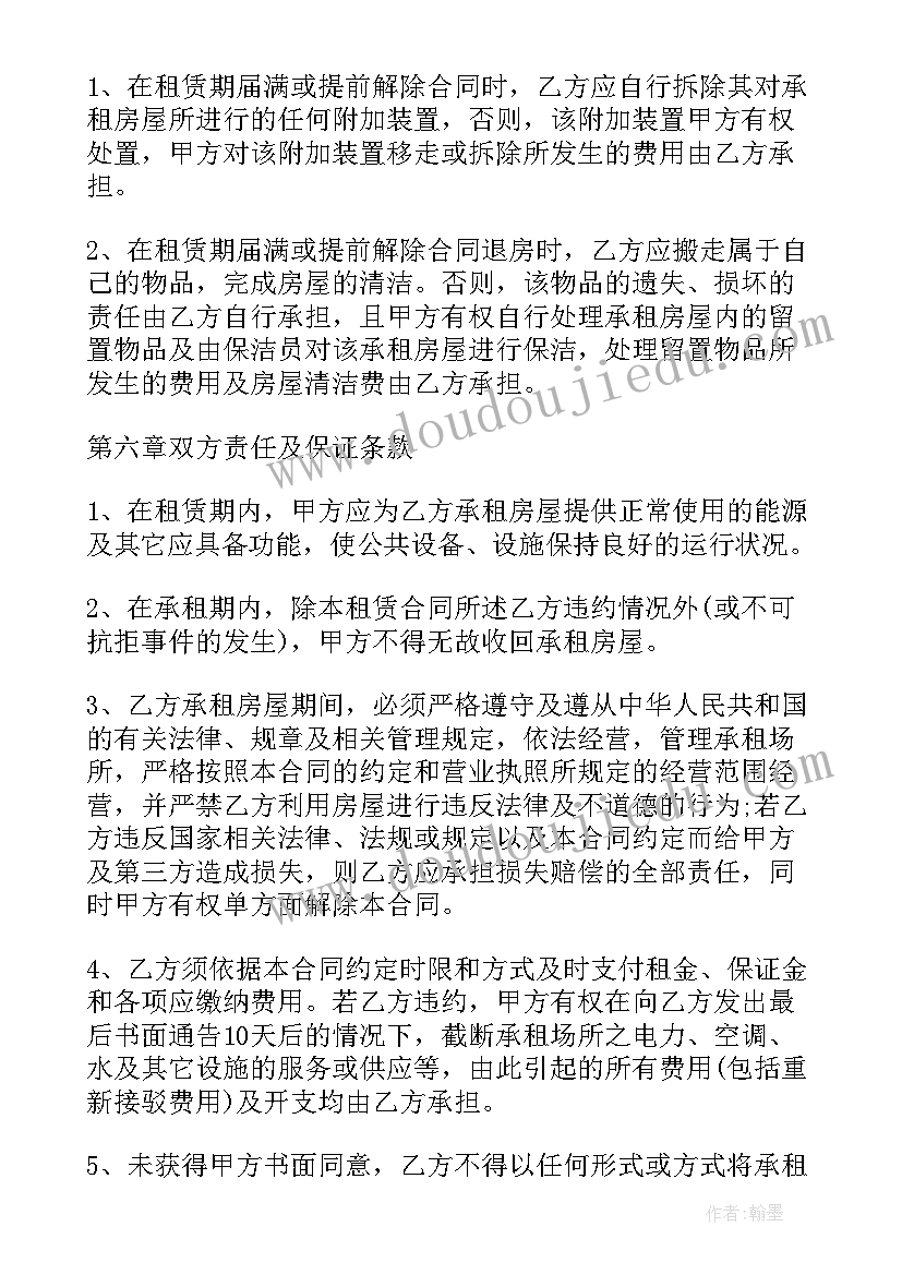 2023年办公场地租赁合同简易 办公场所租赁合同(精选7篇)