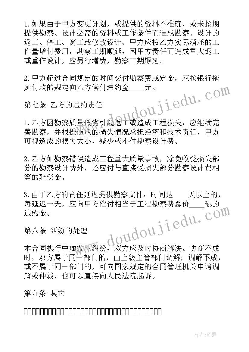 建设工程施工合同gf 建设工程施工合同(优质10篇)