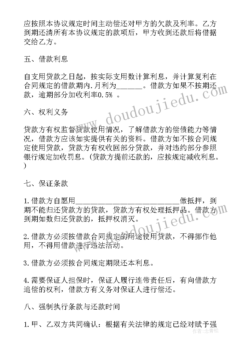 最新信贷担保合同(模板5篇)