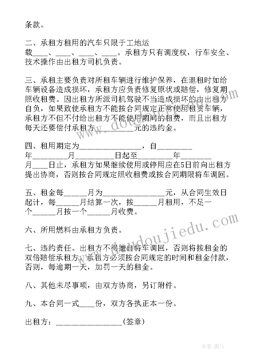 2023年特种车辆租赁合同(汇总5篇)