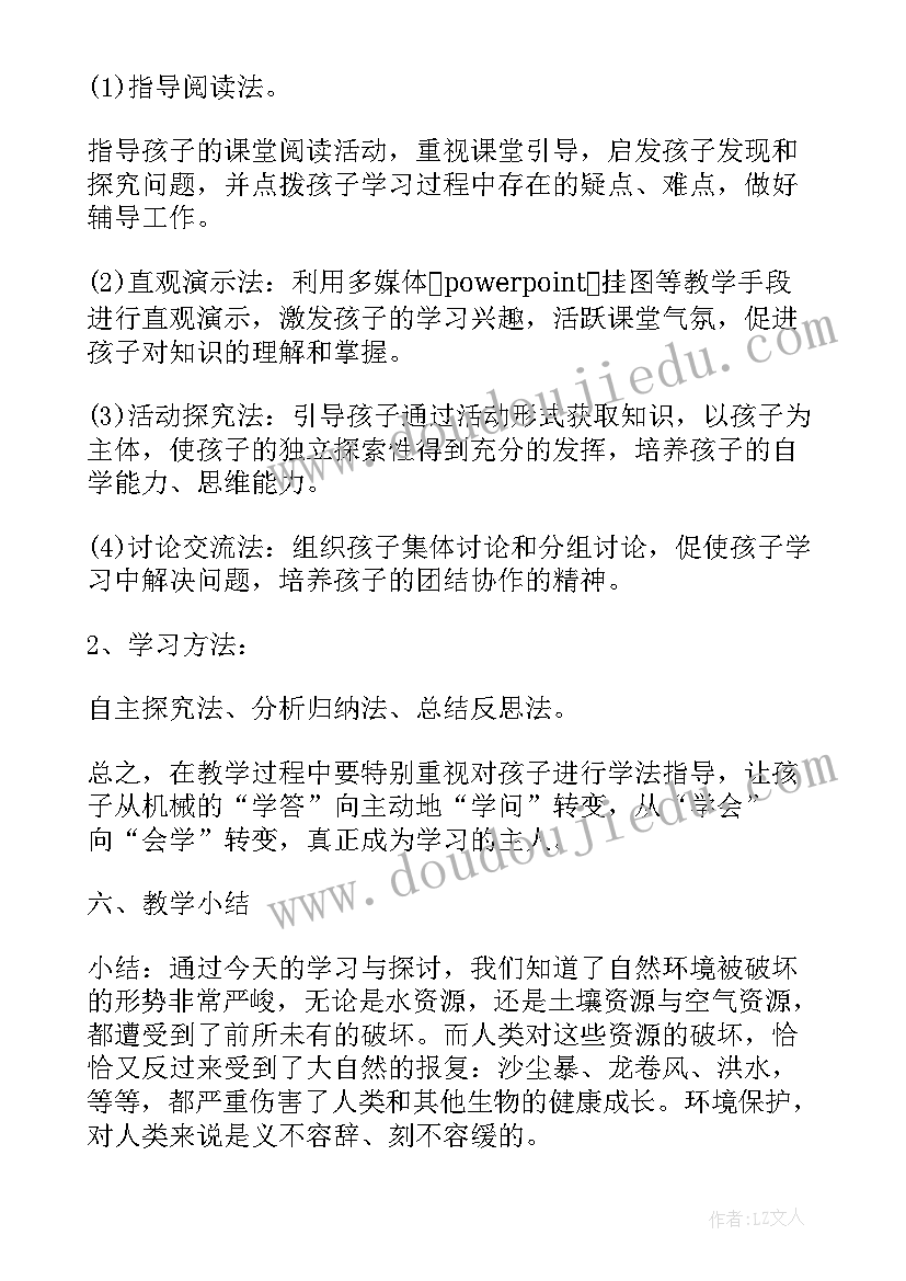 最新九年级思想品德教学计划 教科版八年级思想品德教案(优秀5篇)