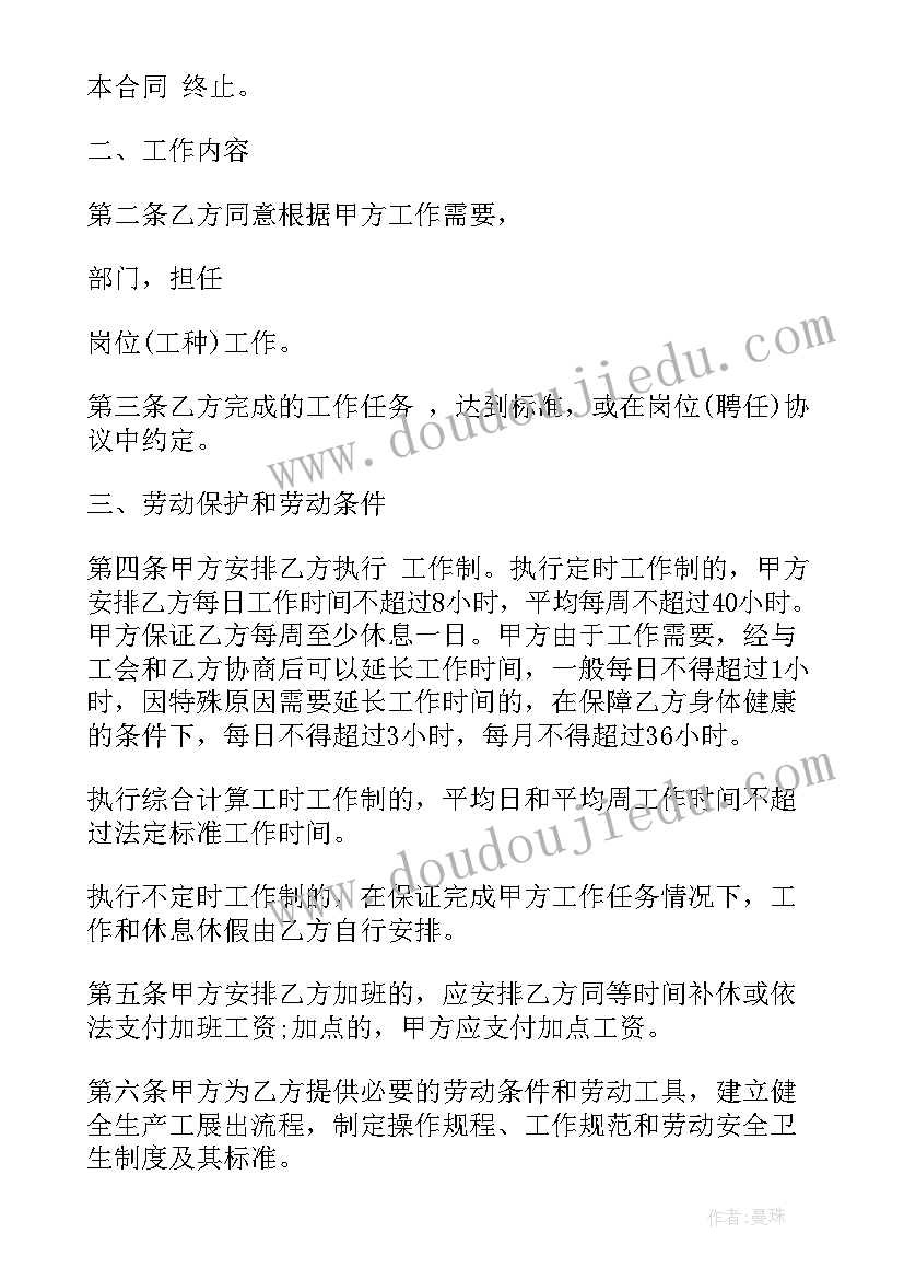 劳动合同法培训内容 劳动合同法培训心得体会(优秀5篇)