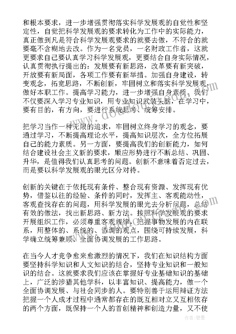 党的指导思想的心得体会(优质6篇)