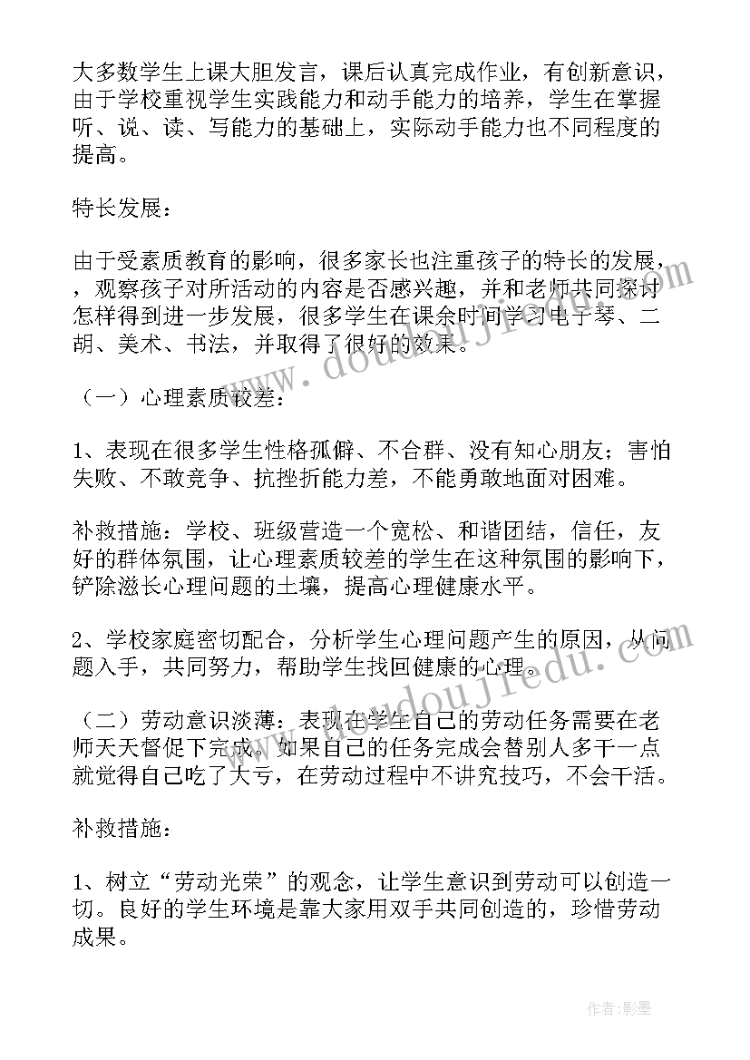 思想品德鉴定自我评价 思想品德教师的自我鉴定(优秀9篇)