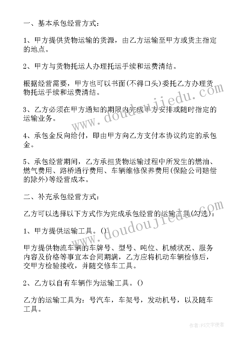 2023年机械加工承包合同 机械加工的承包合同(优质5篇)