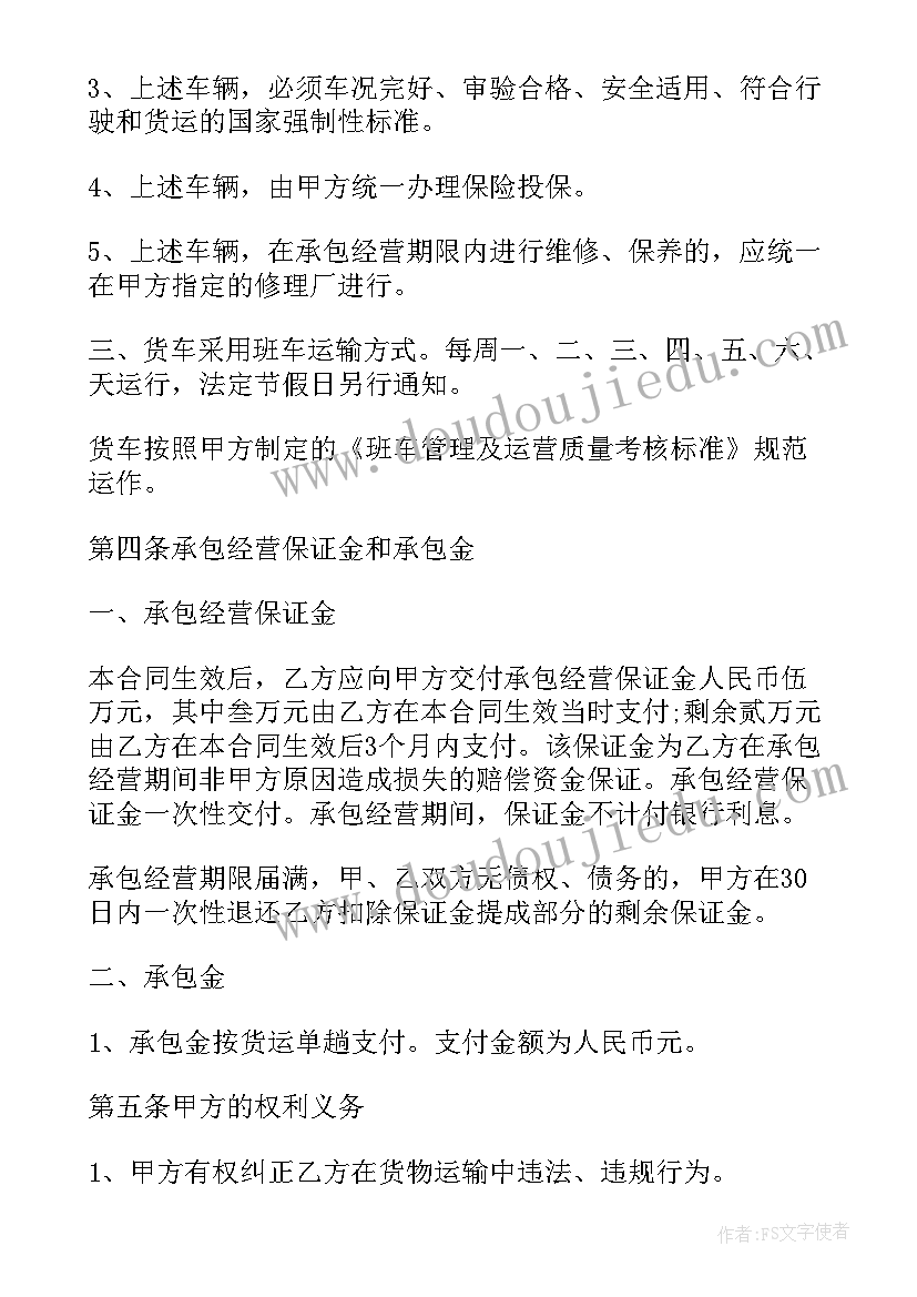 2023年机械加工承包合同 机械加工的承包合同(优质5篇)