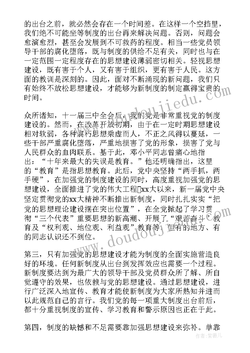 学风建设思想汇报 国防建设思想心得体会(汇总7篇)