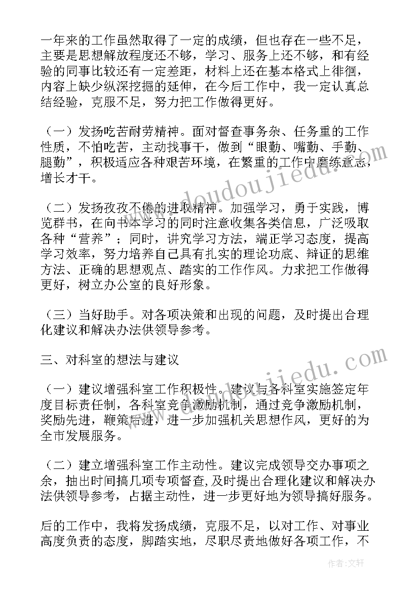 2023年合同期满自我总结(优质5篇)