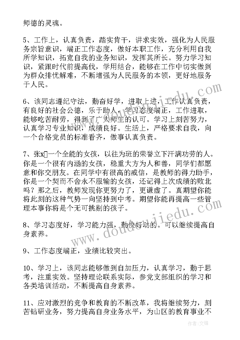 国家安全的思想汇报(优质8篇)