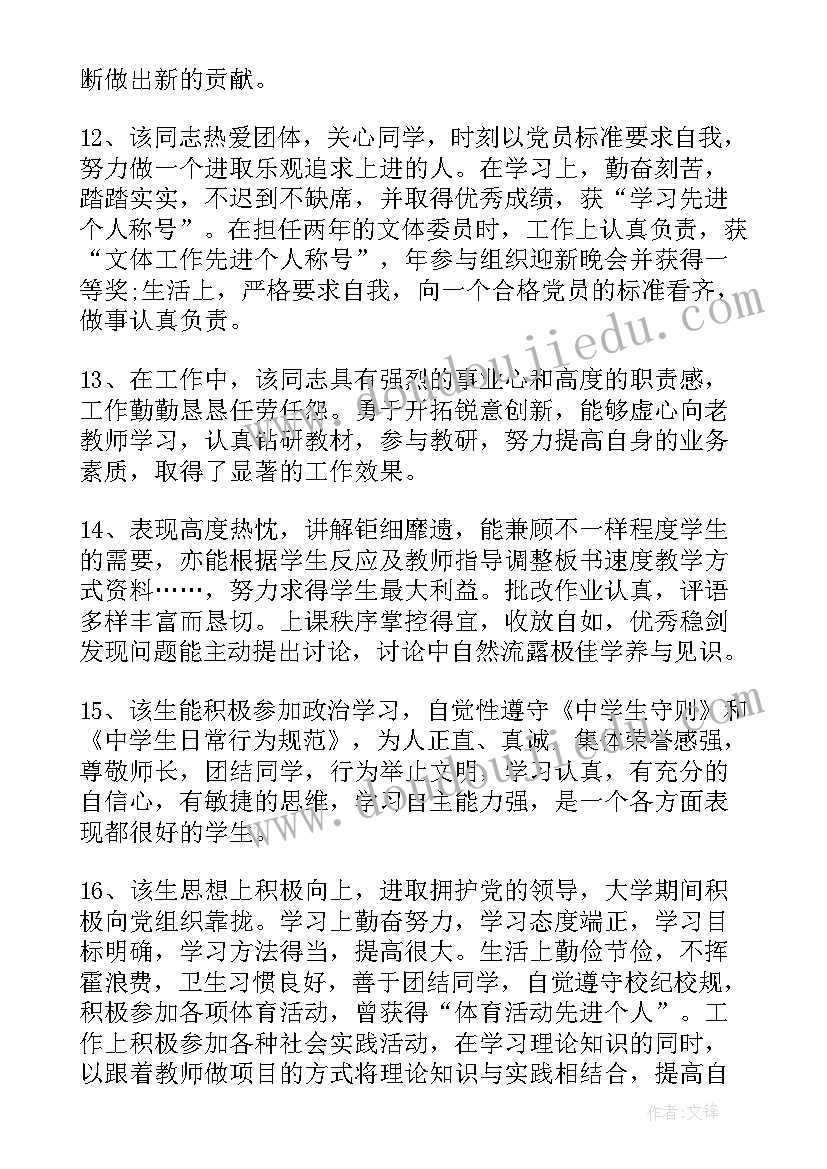 国家安全的思想汇报(优质8篇)