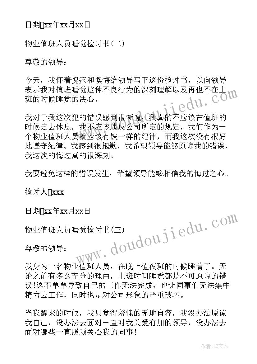 2023年财务检讨报告 财务人员检讨书十(汇总5篇)