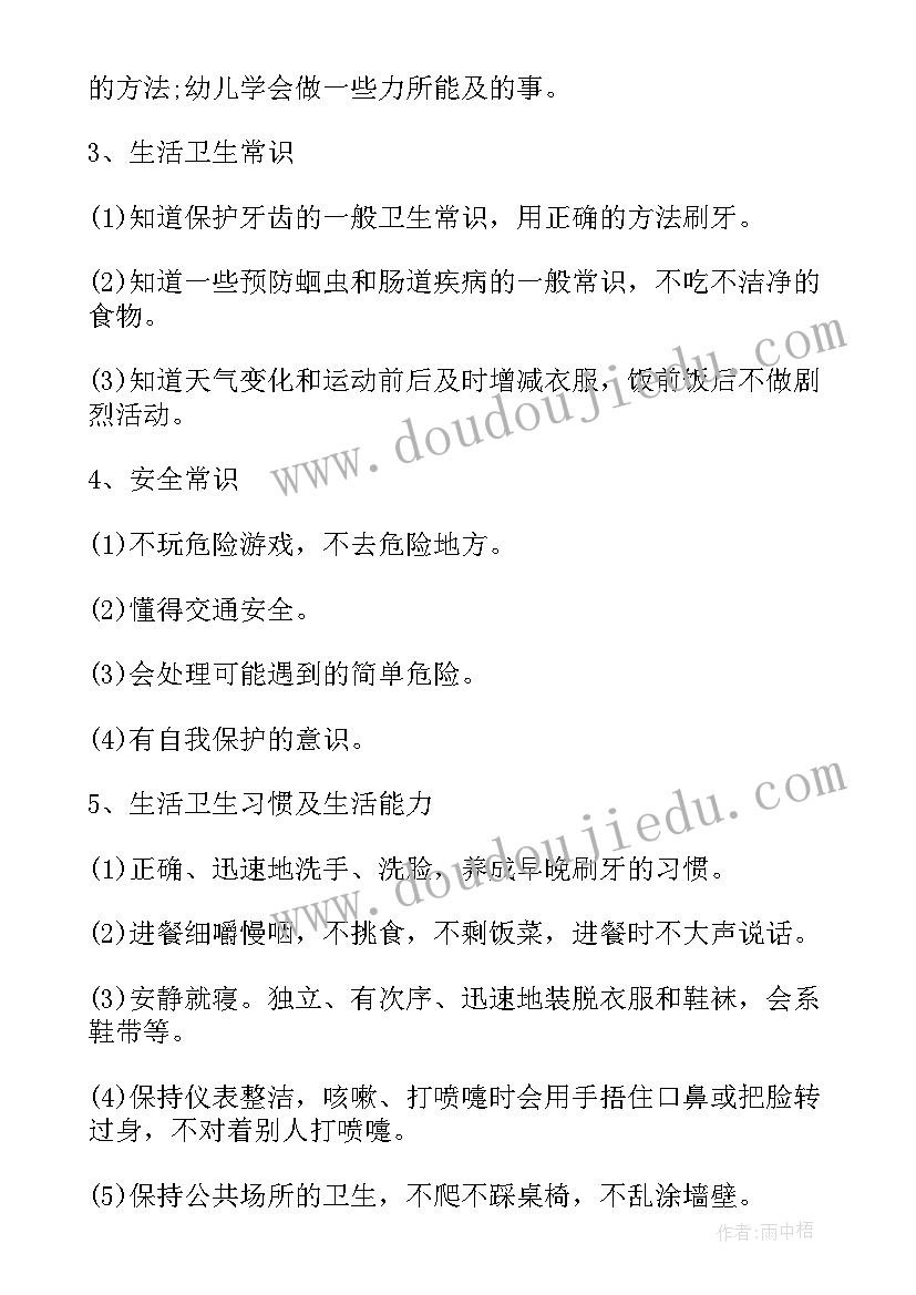 幼儿园保育员工作计划小班 幼儿园保育员工作计划(优秀10篇)