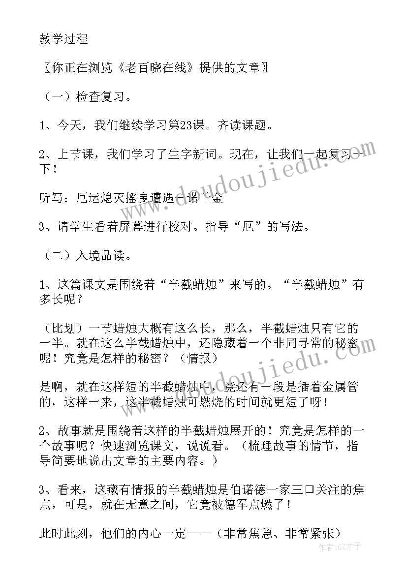 最新五年级读后感(精选5篇)