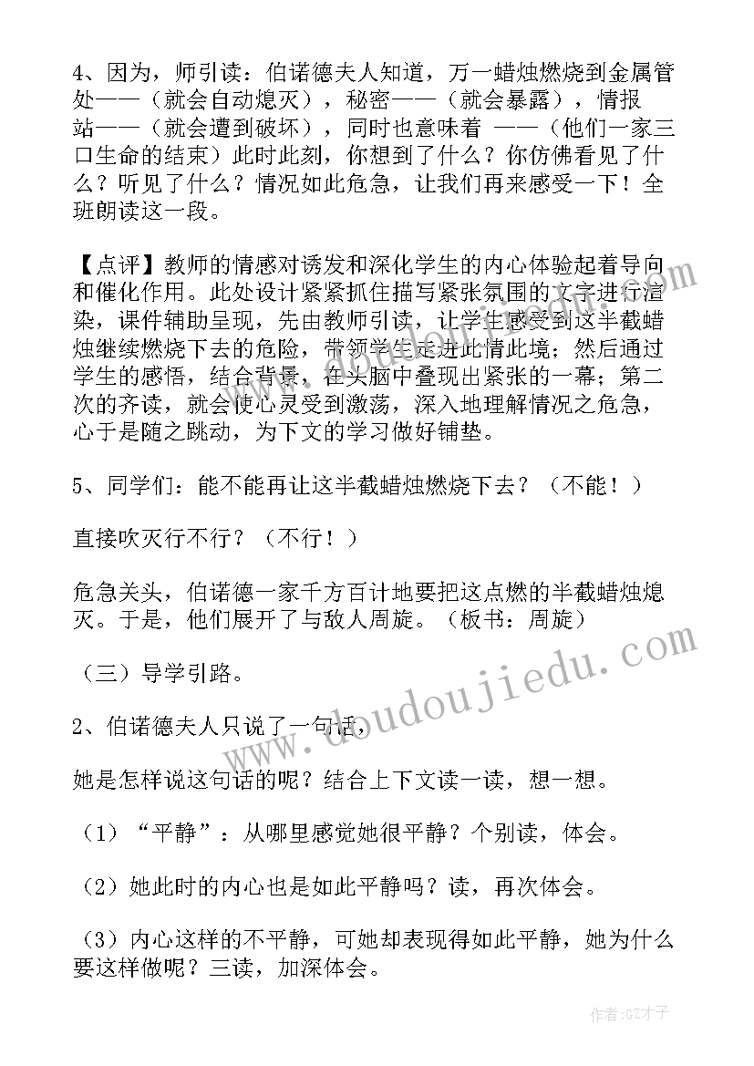 最新五年级读后感(精选5篇)