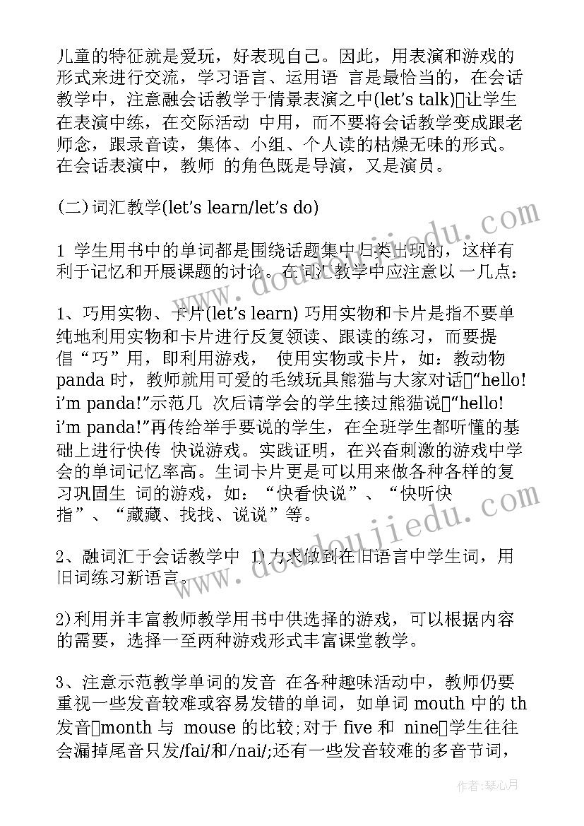 2023年三年级英语教师教学计划表 三年级英语教学计划(模板5篇)