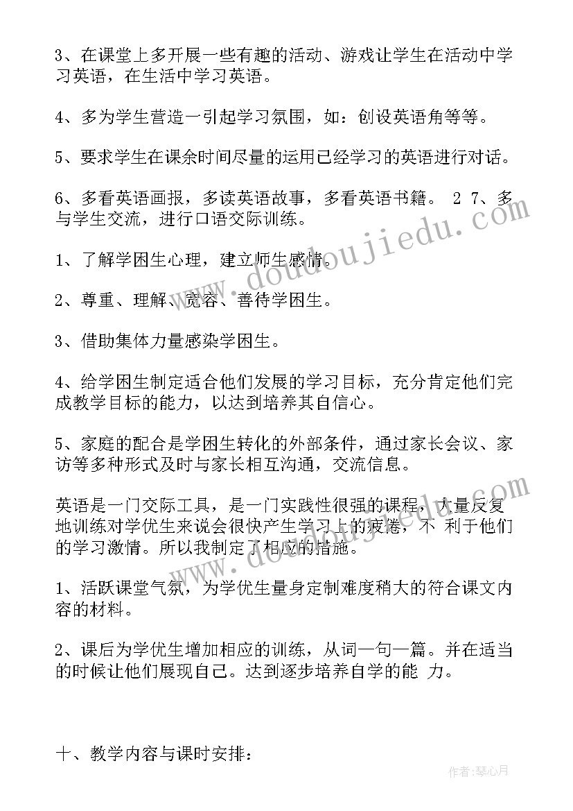 2023年三年级英语教师教学计划表 三年级英语教学计划(模板5篇)