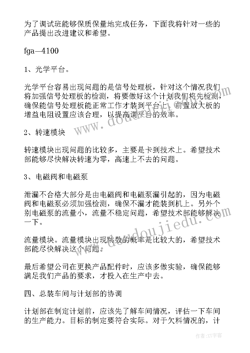 2023年车间主管工作总结报告 车间主管个人述职报告(大全10篇)