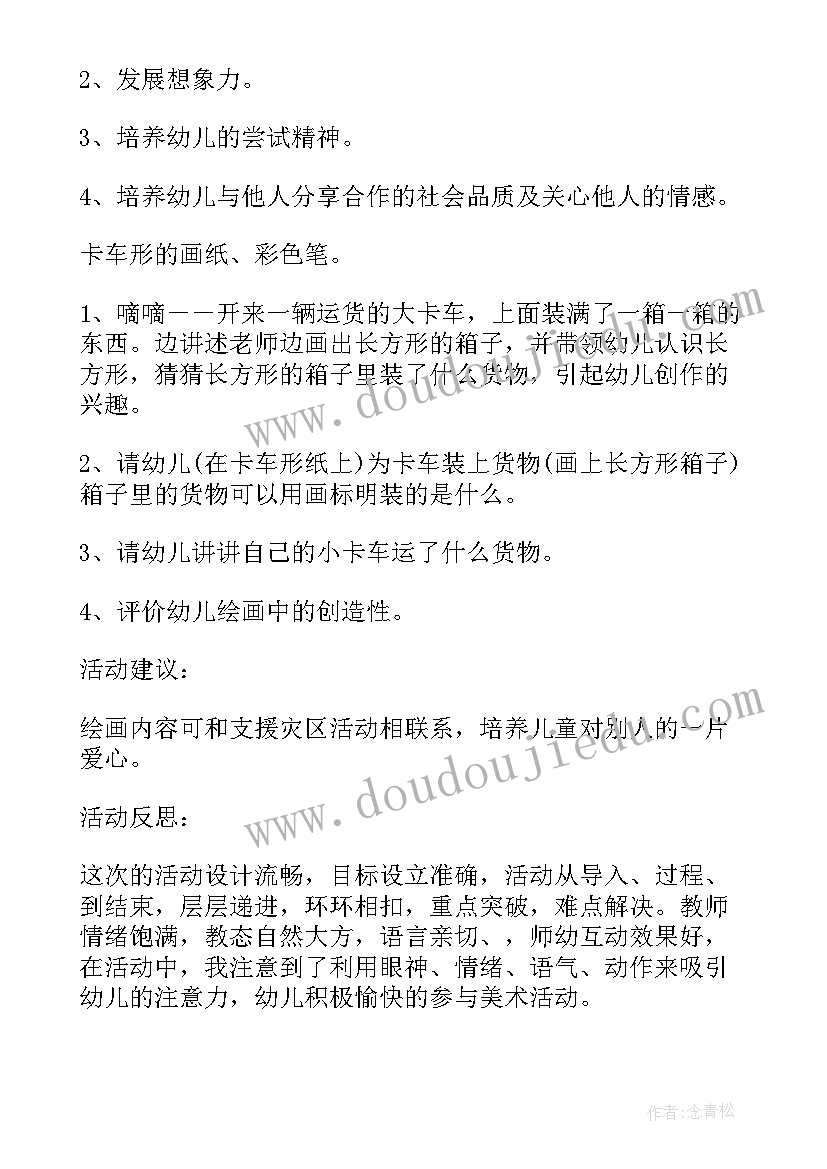 音乐鸭子上桥教学反思 艺术活动书法心得体会(精选7篇)