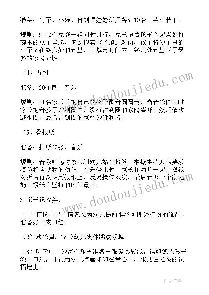 最新幼儿园新年自助餐活动报道 幼儿园迎新年活动方案(精选10篇)