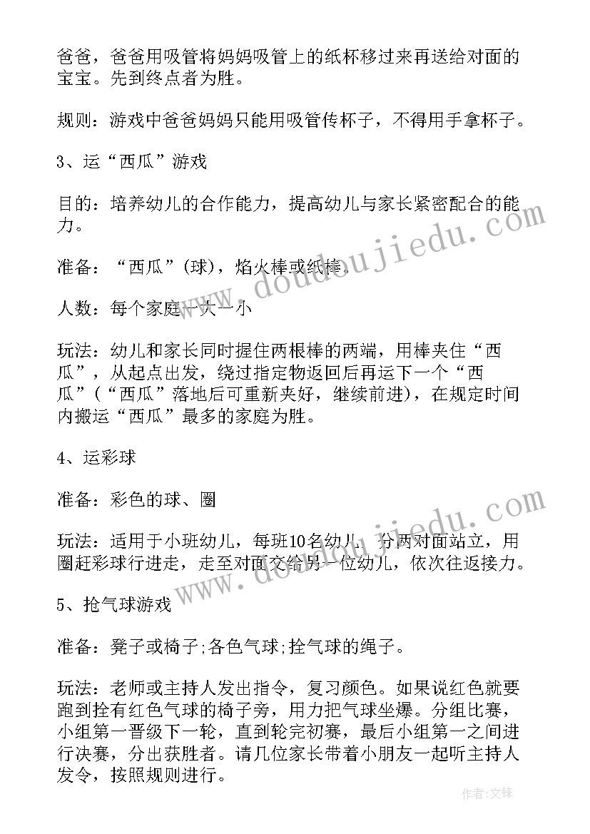 最新幼儿园新年自助餐活动报道 幼儿园迎新年活动方案(精选10篇)