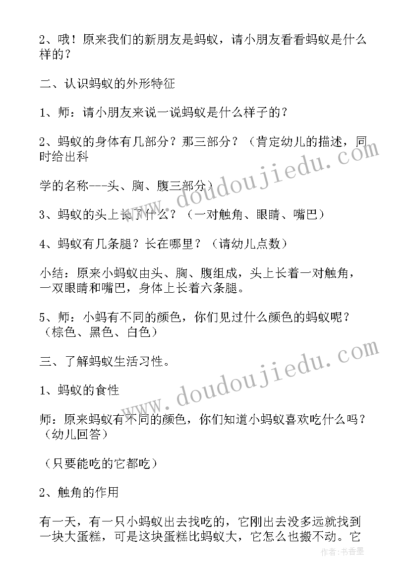 最新幼儿园大班科学活动教案(优质5篇)