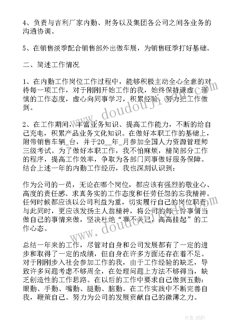 房地产销售工作总结(实用5篇)