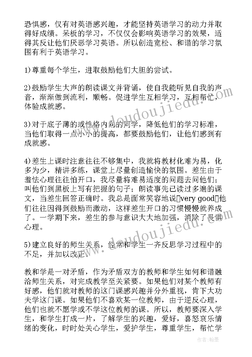 最新八年级英语教学反思(实用7篇)