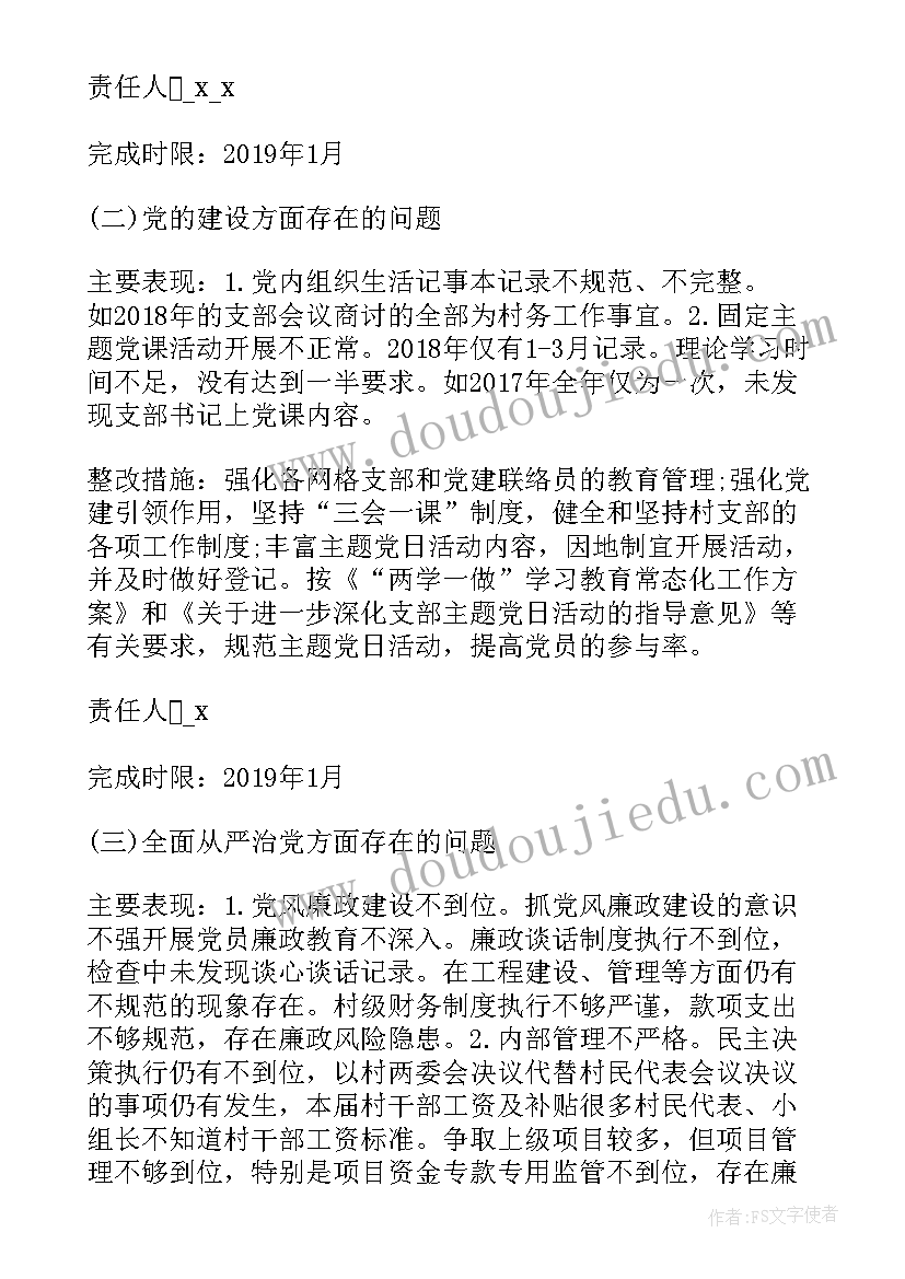 最新信访工作自查自纠报告及整改措施 存在问题及整改措施(优秀8篇)