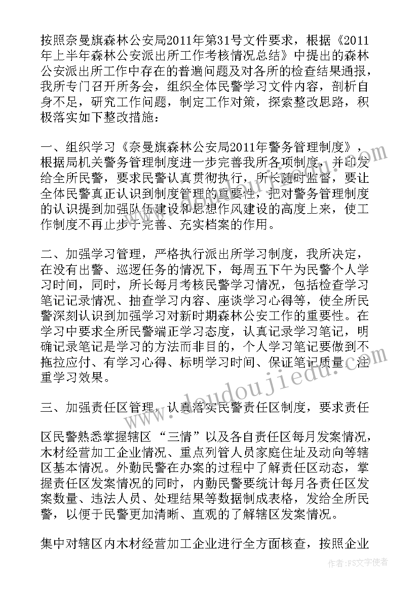 最新信访工作自查自纠报告及整改措施 存在问题及整改措施(优秀8篇)