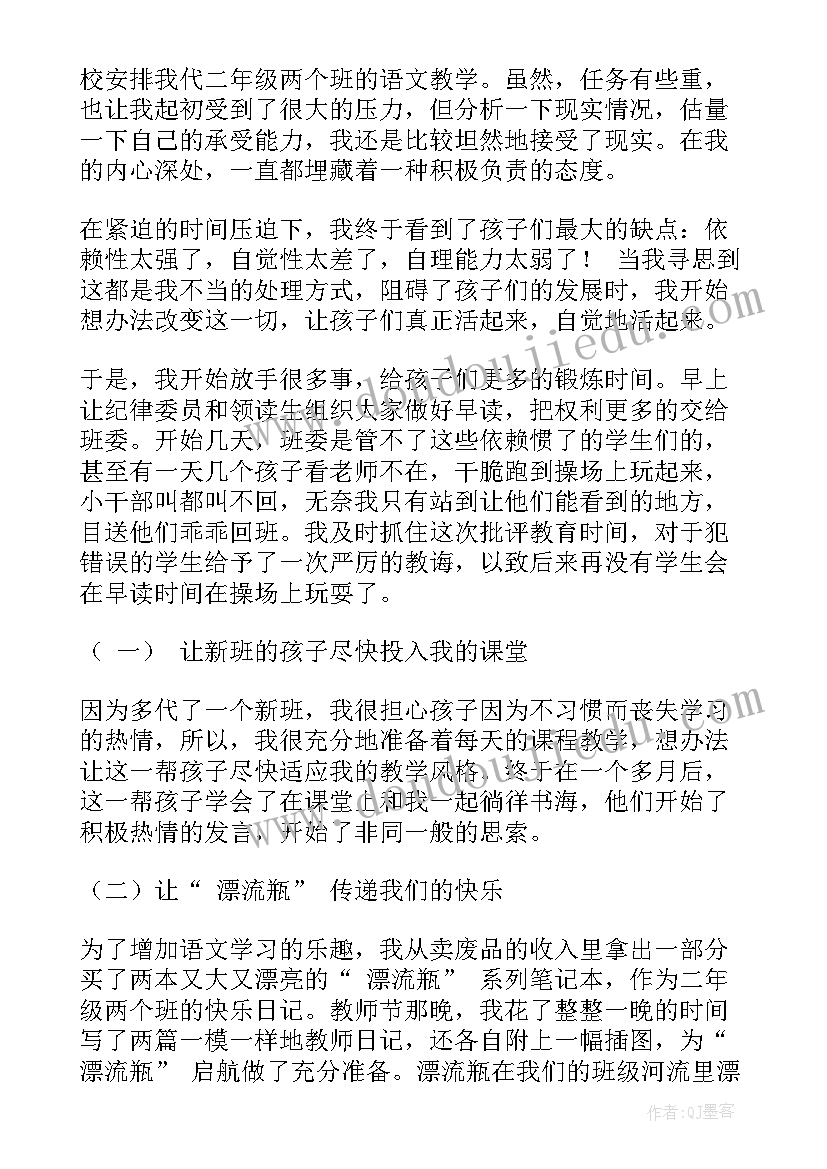 2023年小学体育教学反思 二年级下学期教学反思(大全6篇)