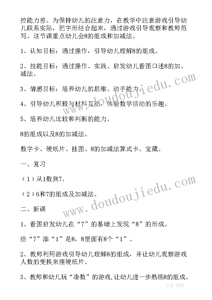 最新大班教学反思(优质7篇)