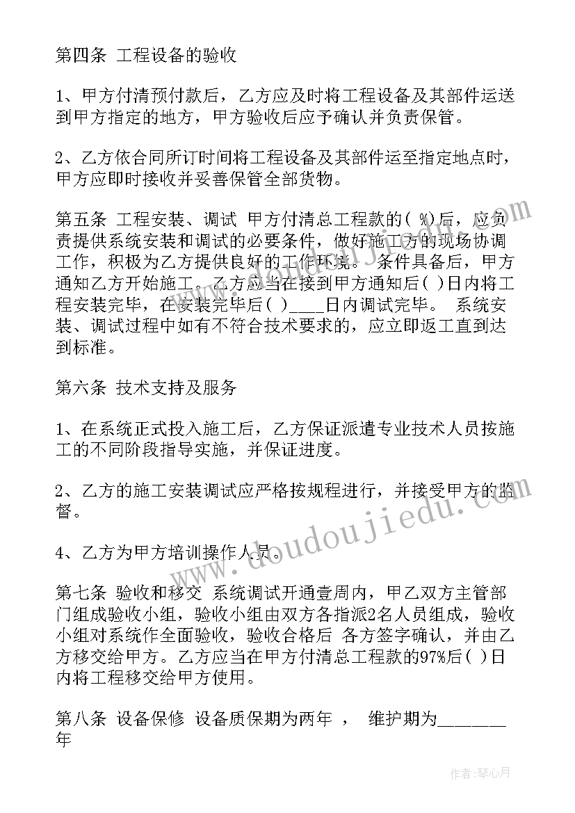 2023年住建部建筑工程合同(优秀8篇)