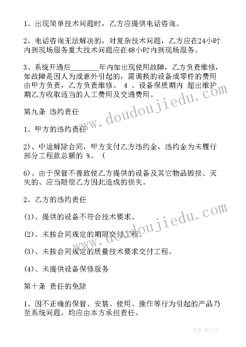 2023年住建部建筑工程合同(优秀8篇)