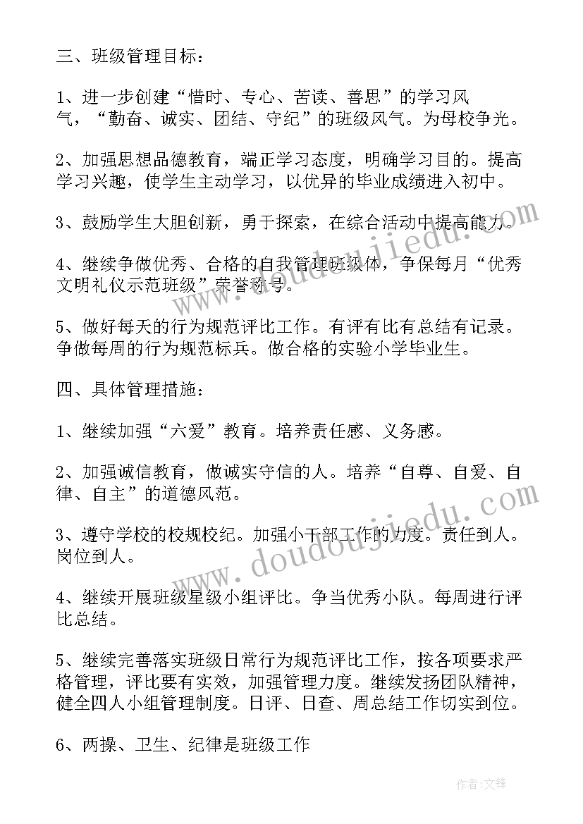 最新初三班主任工作学期计划 毕业班班主任工作计划(通用5篇)