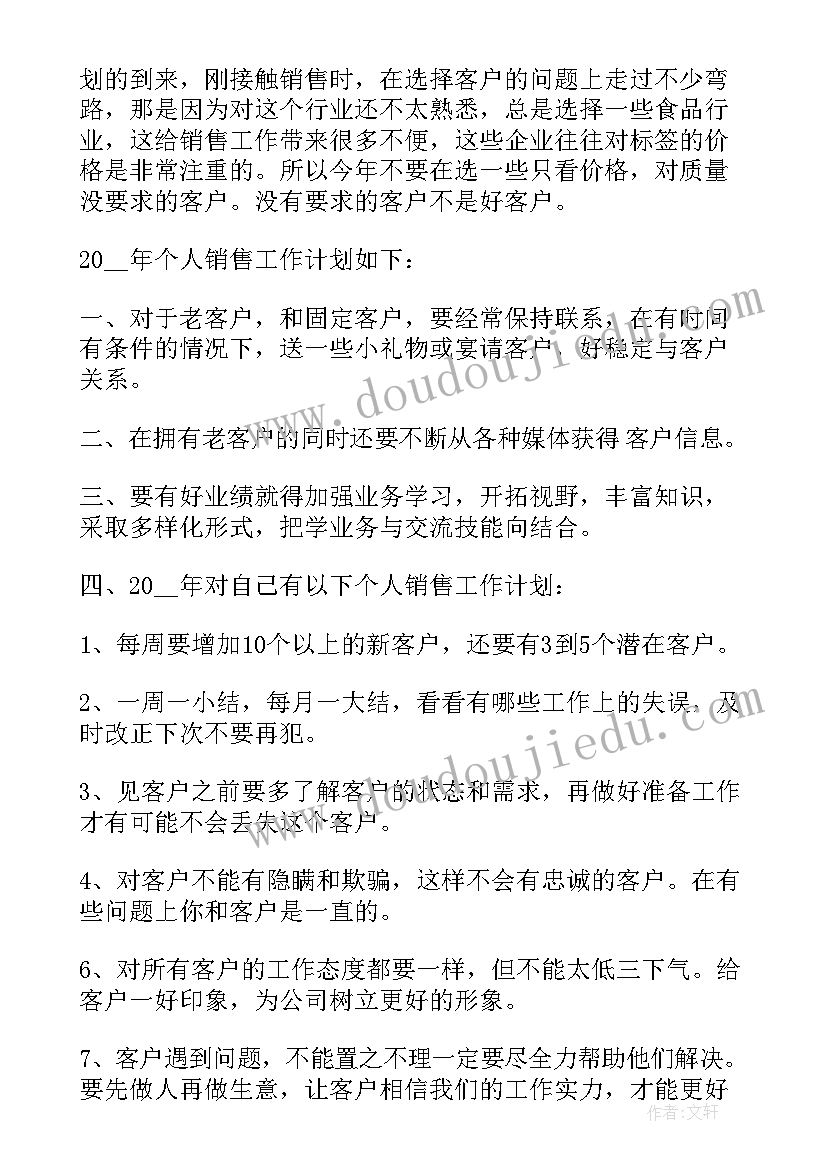 最新市场月工作总结 市场部工作计划表(通用5篇)