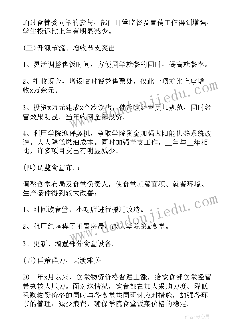 最新新员工述职总结 新进员工的入职报告(优秀5篇)