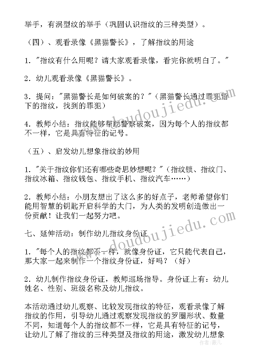 2023年幼儿园区域活动 幼儿园试讲活动心得体会(通用8篇)