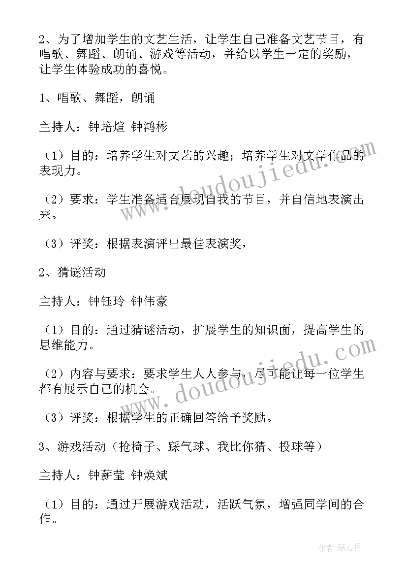 六一活动方案小班 六一活动方案(通用6篇)