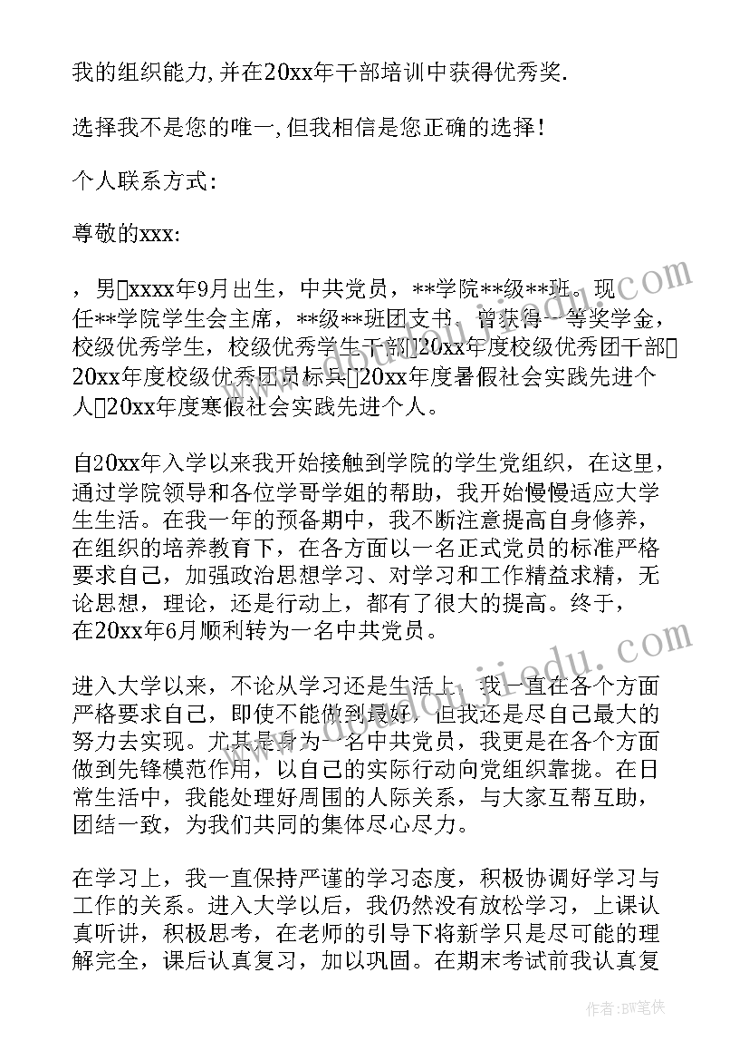 2023年个人简历自我介绍(模板5篇)