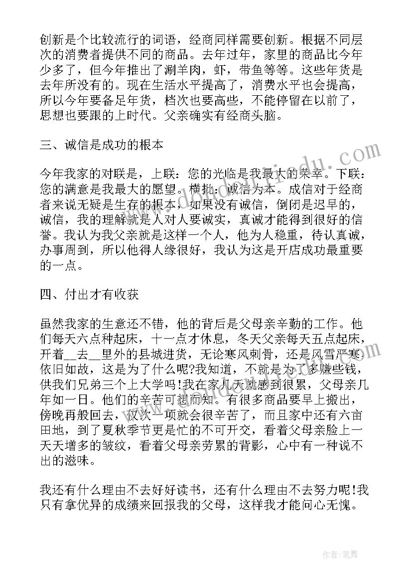 最新寒假社会实践报告 寒假工社会实践报告(精选10篇)