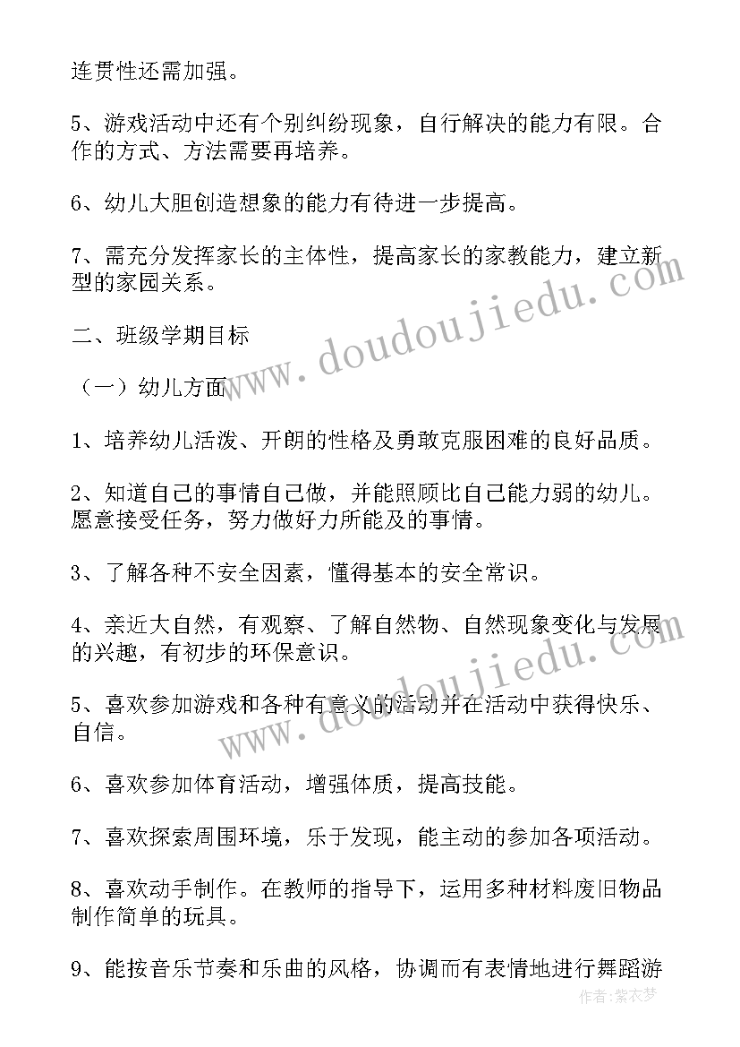 教师个人工作计划(通用7篇)