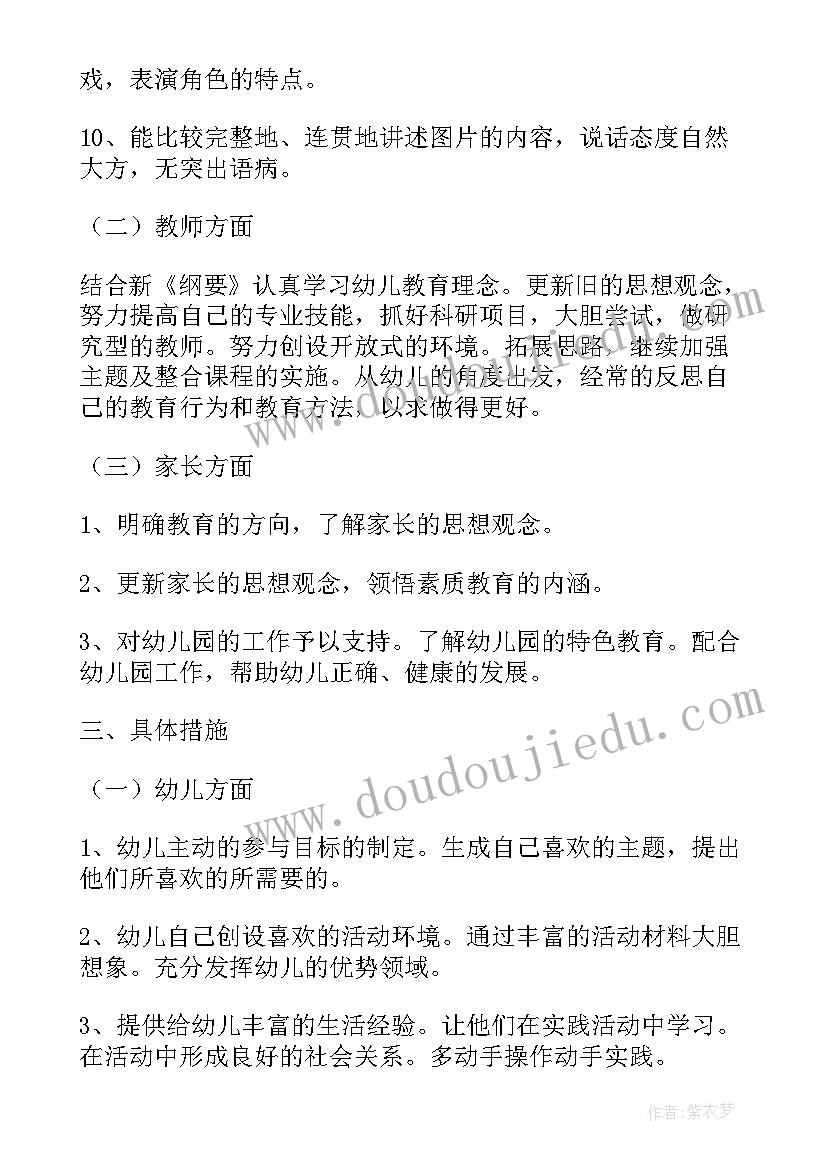 教师个人工作计划(通用7篇)