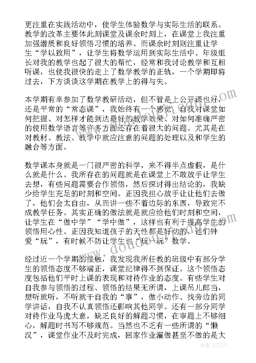 2023年四年级教学反思(模板9篇)