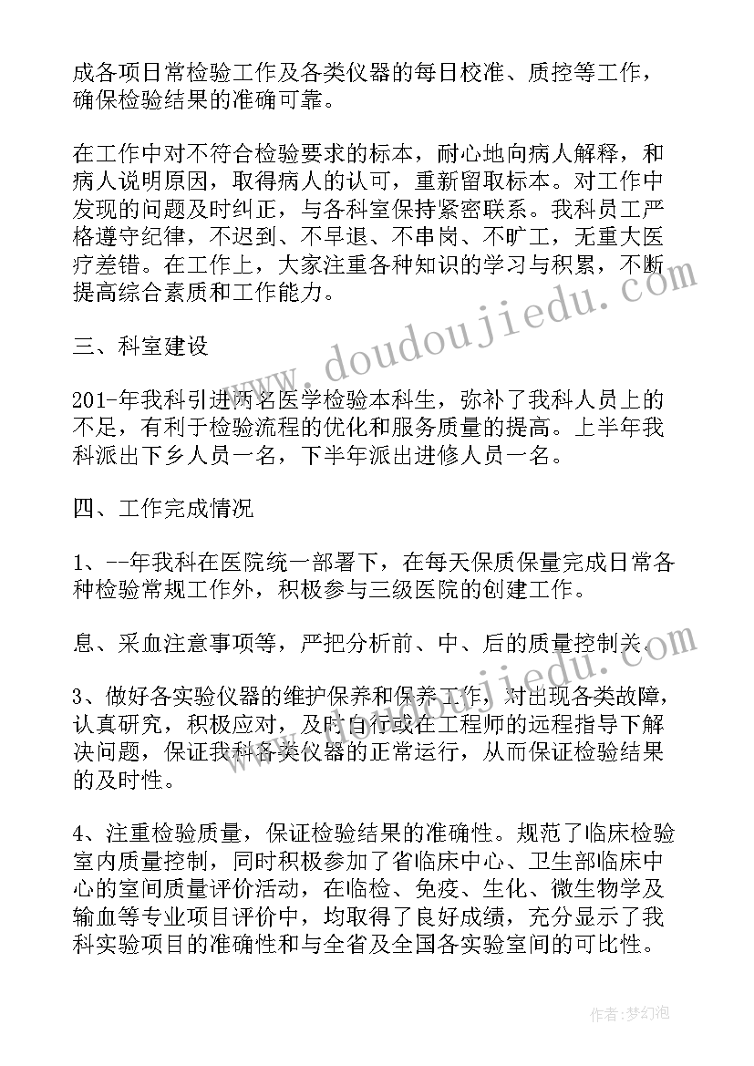 检验员工作计划 检验员个人工作计划(优秀5篇)